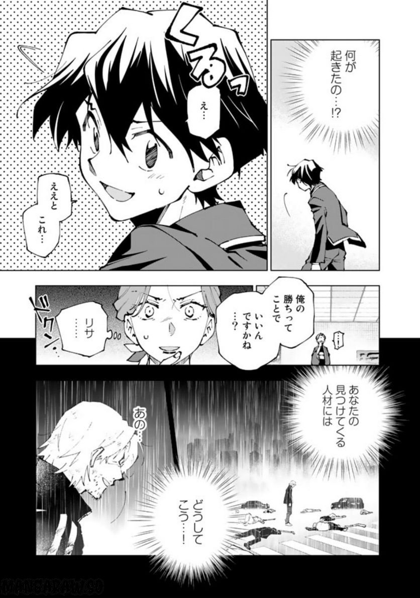 ページ 7 — 第68話