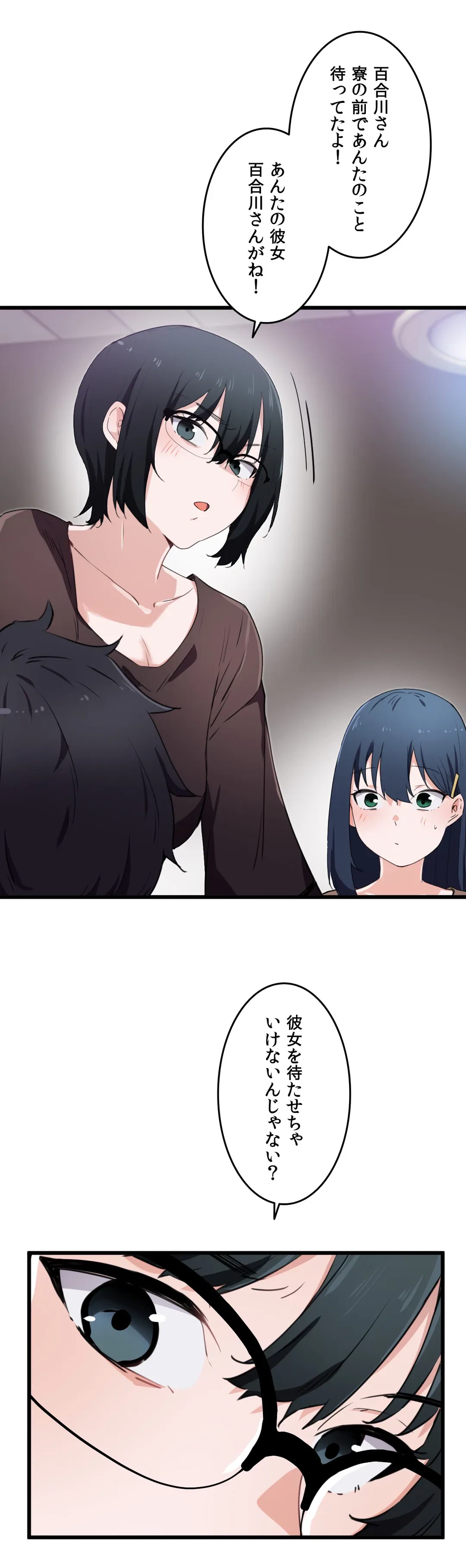 ページ 23 — 第31話