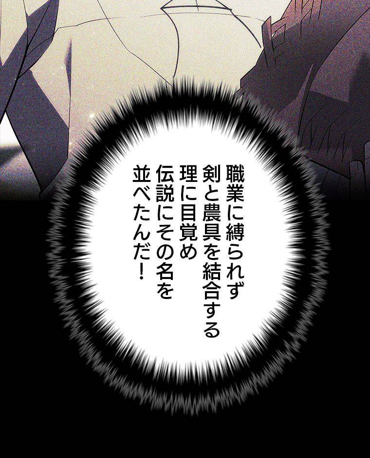 ページ 19 — 第124話