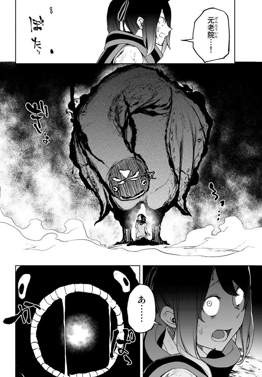 ページ 12 — 第174話