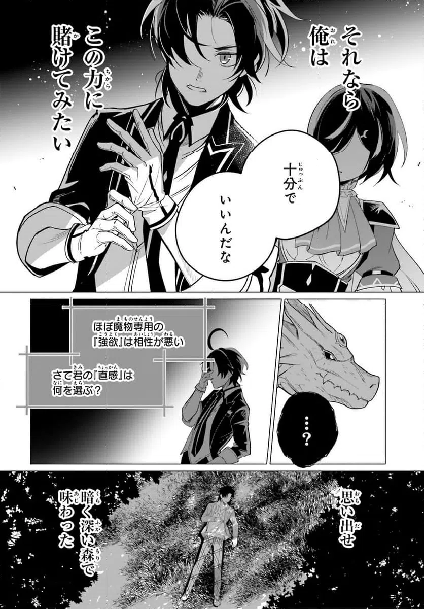 ページ 16 — 第7話