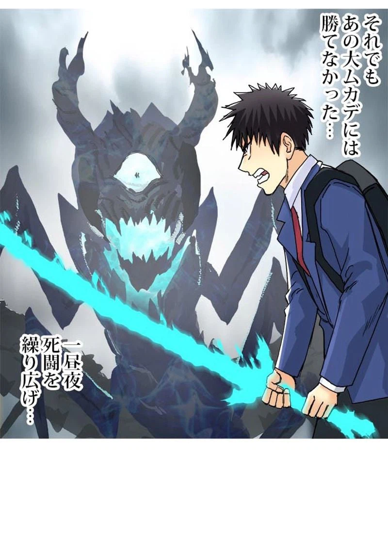 ページ 11 — 第158話