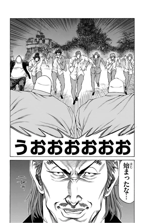 ページ 36 — 第54話