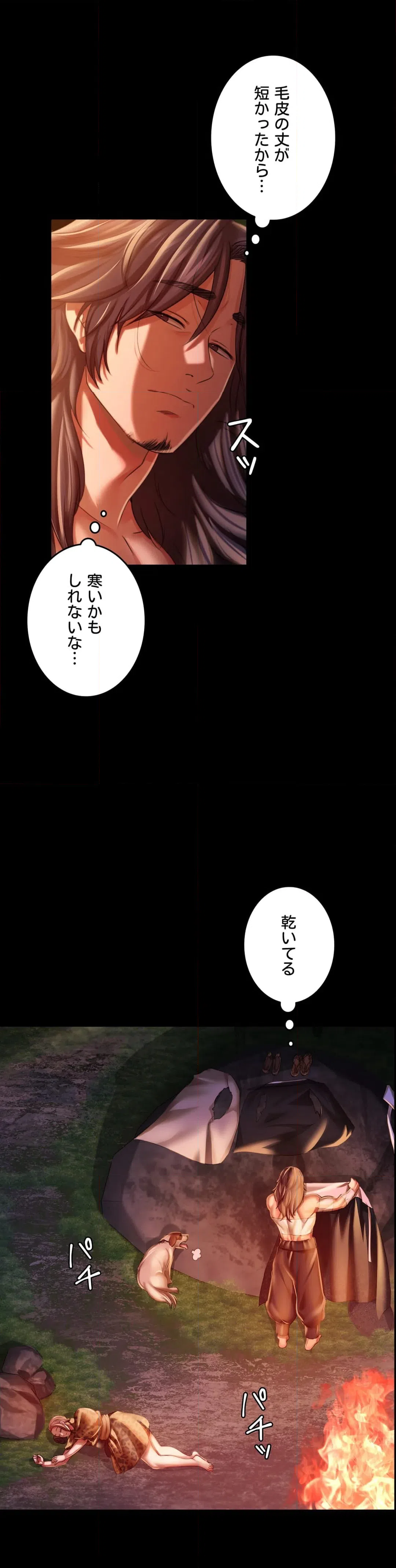ページ 5 — 第50話