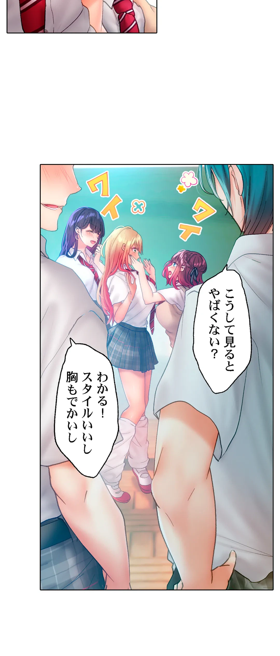 ページ 6 — 第7話