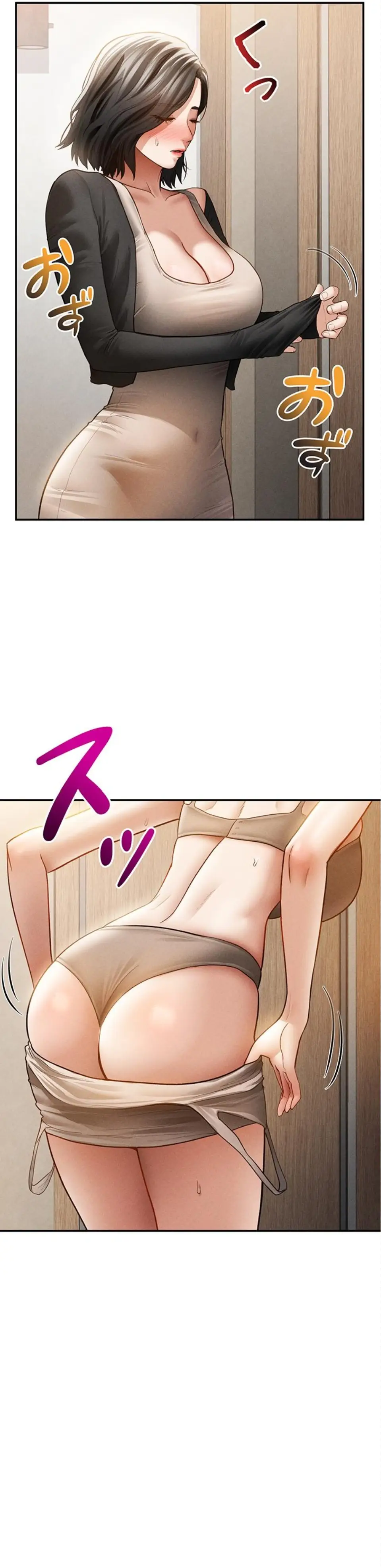 ページ 3 — 第86話