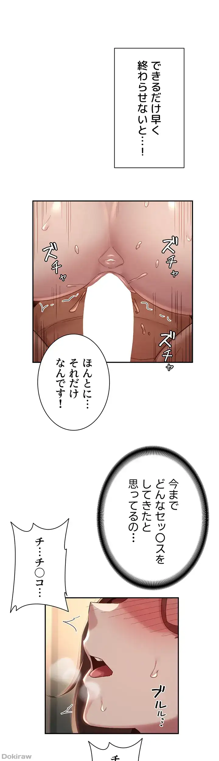 ページ 26 — 第85話