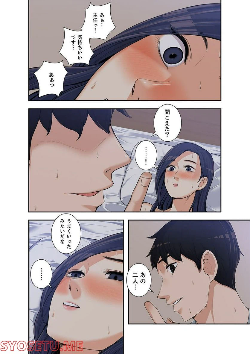 ページ 21 — 第1.4話