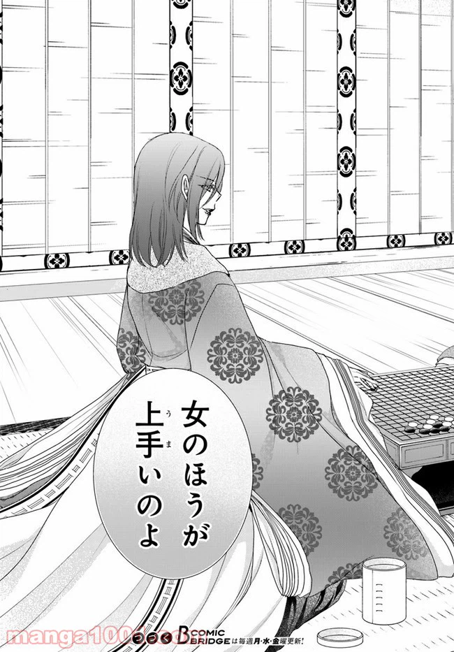 ページ 19 — 第16.2話