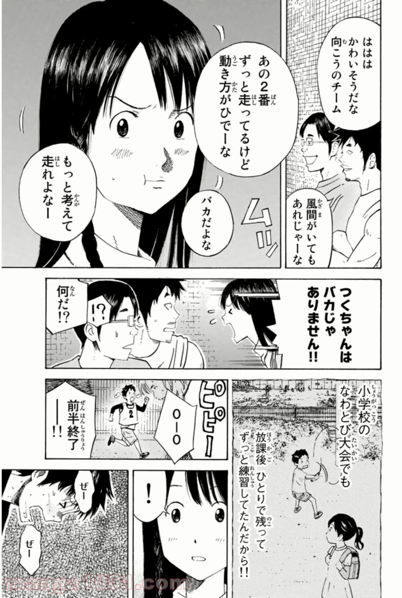ページ 15 — 第2話