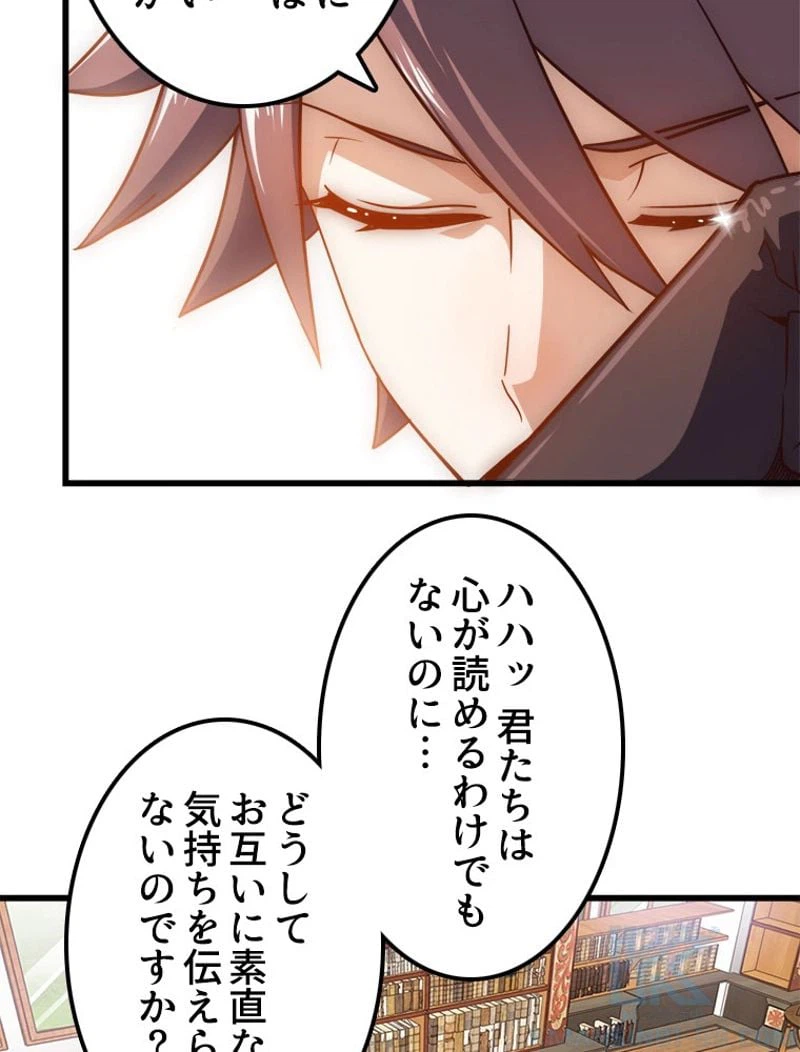 ページ 23 — 第110話