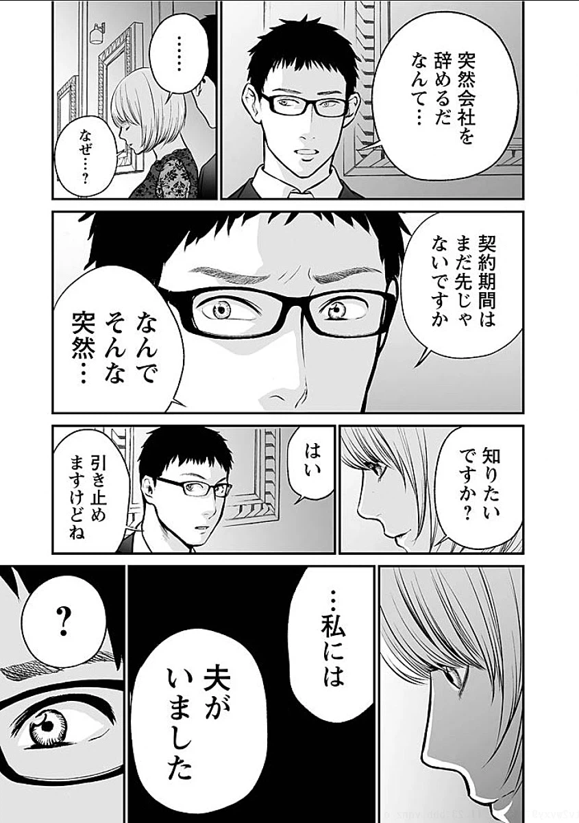 ページ 7 — 第9話