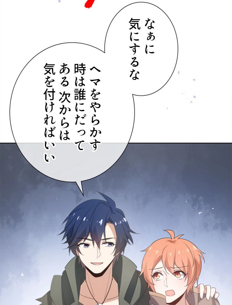 ページ 12 — 第121話