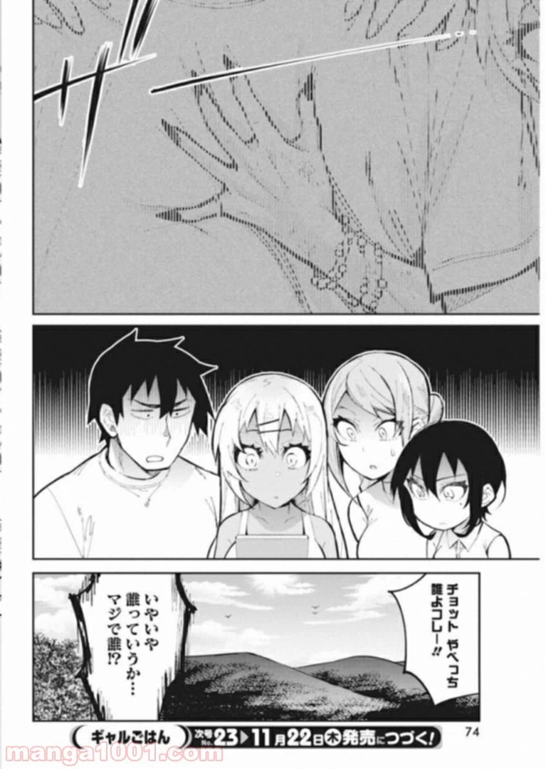ページ 20 — 第39話