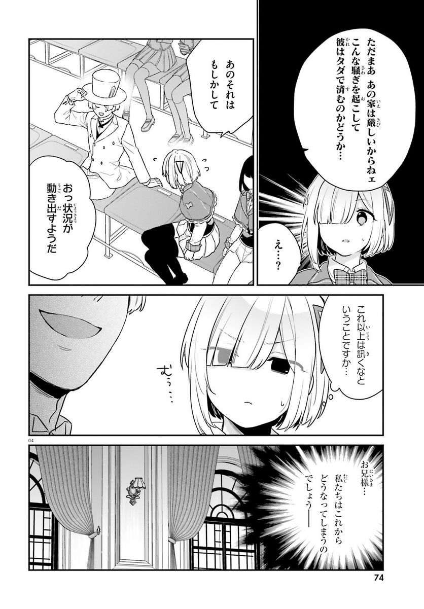ページ 4 — 第41話
