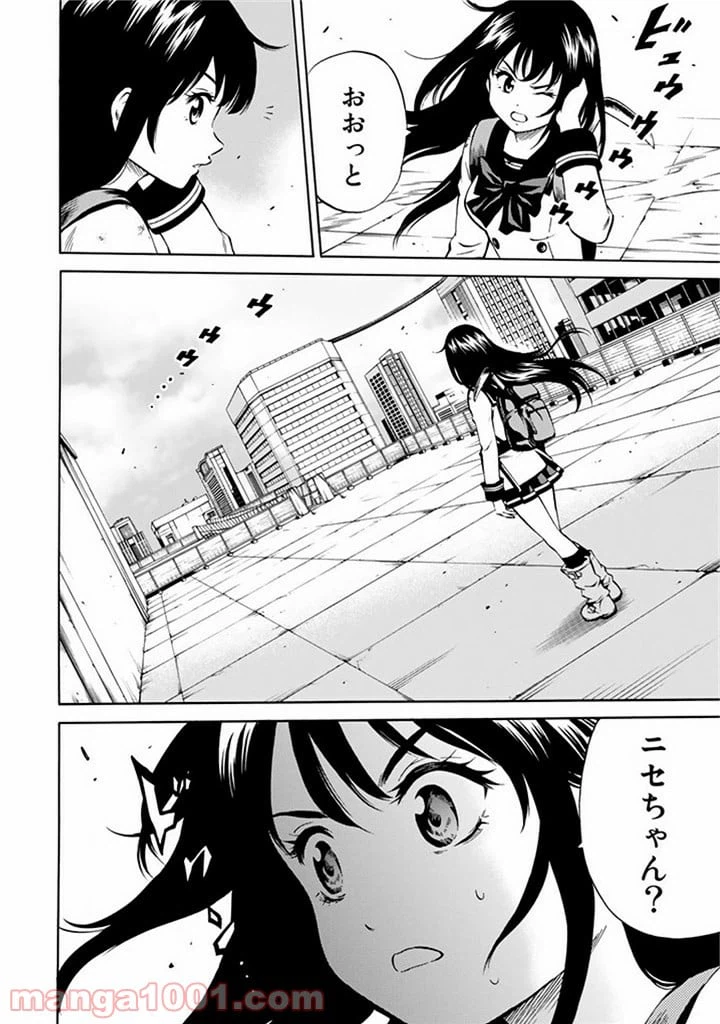 ページ 16 — 第52話