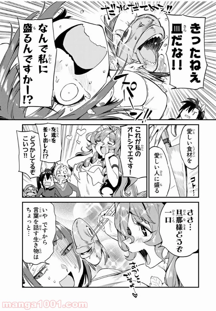 ページ 11 — 第24話