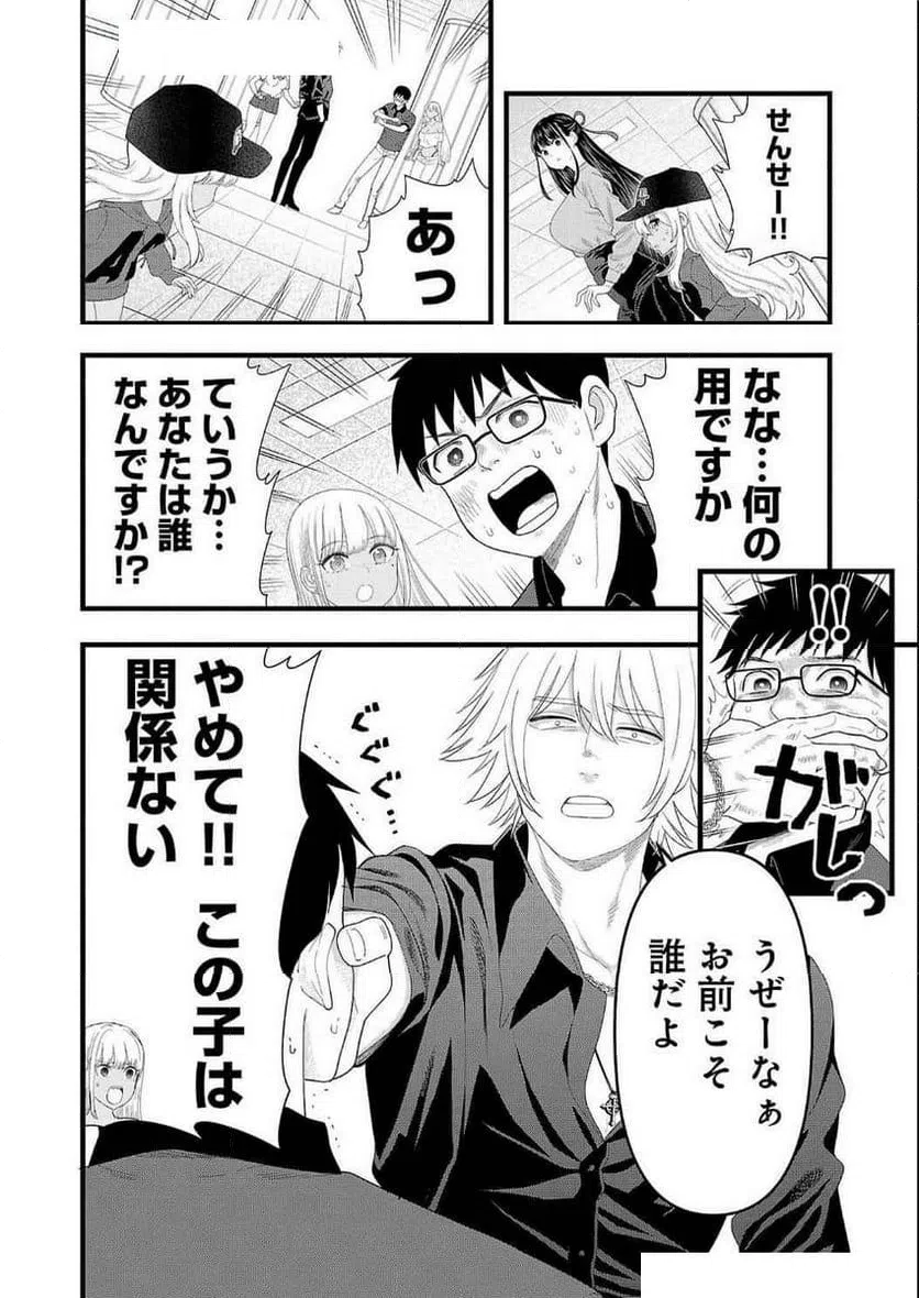 ページ 6 — 第29話