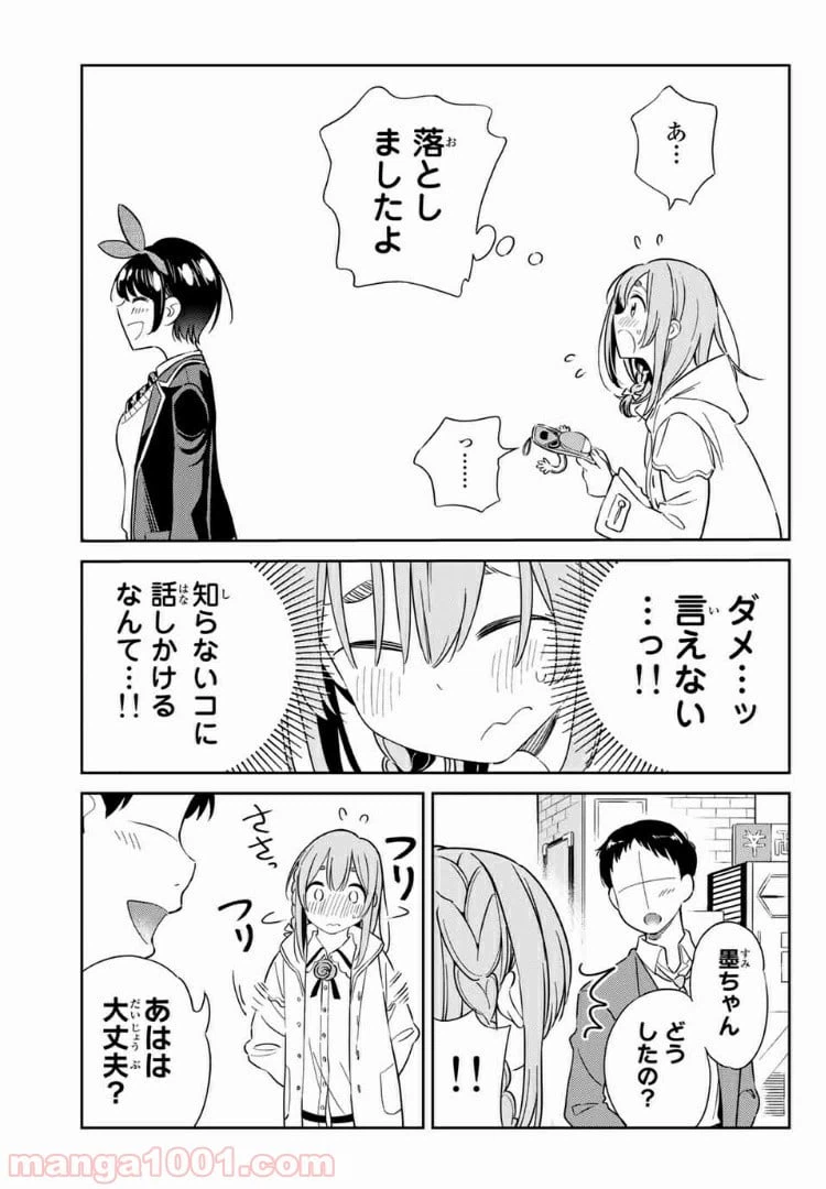 ページ 5 — 第4話