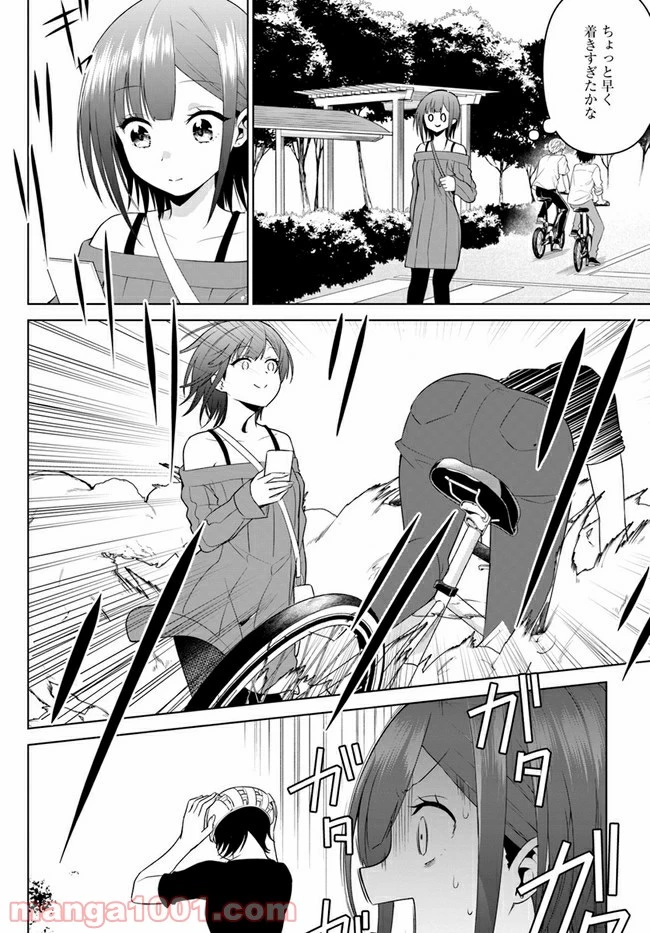 ページ 4 — 第10話