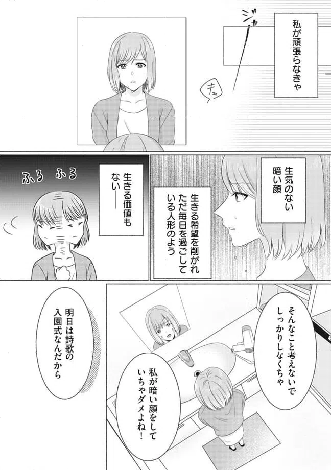 ページ 6 — 第1話