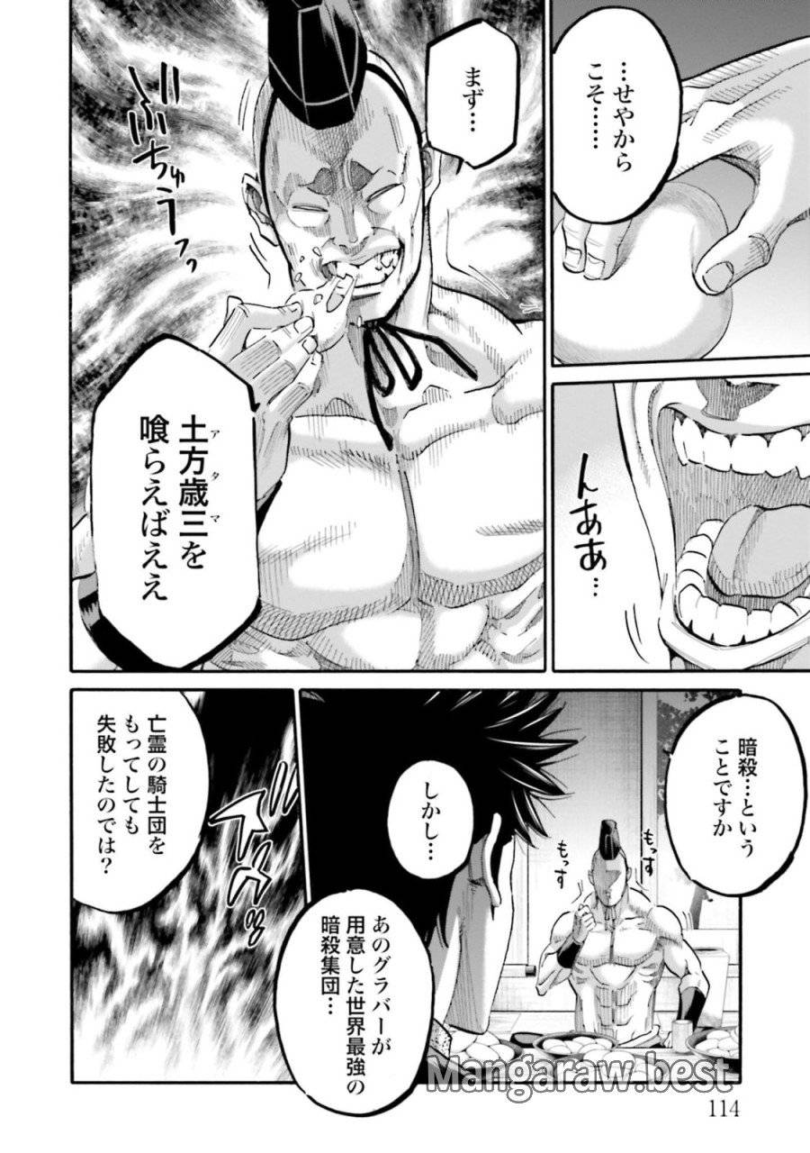 ページ 26 — 第139話
