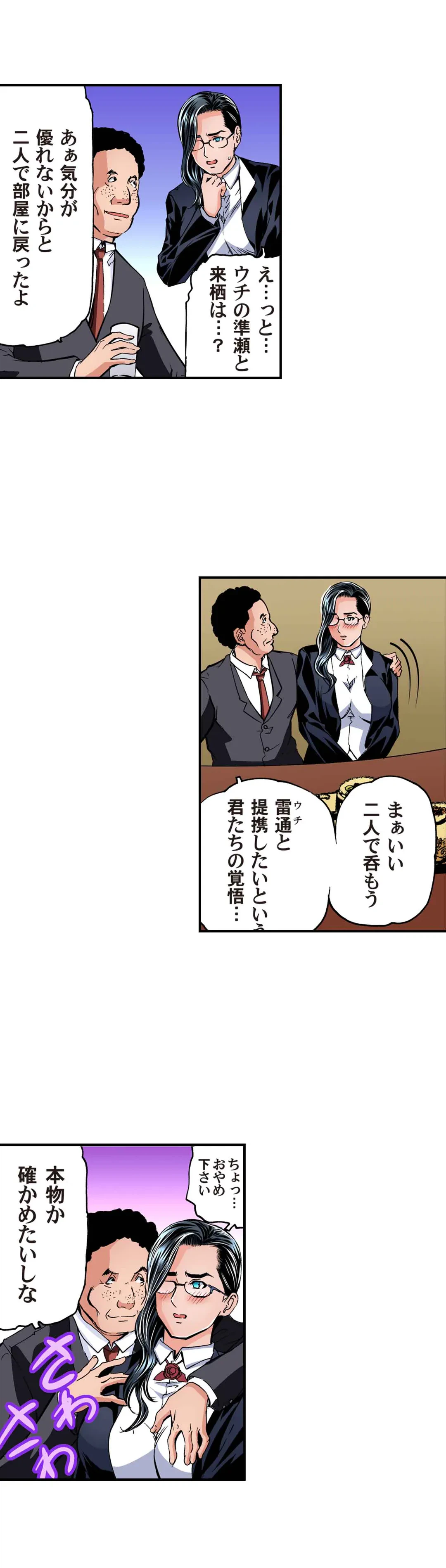 ページ 14 — 第70話