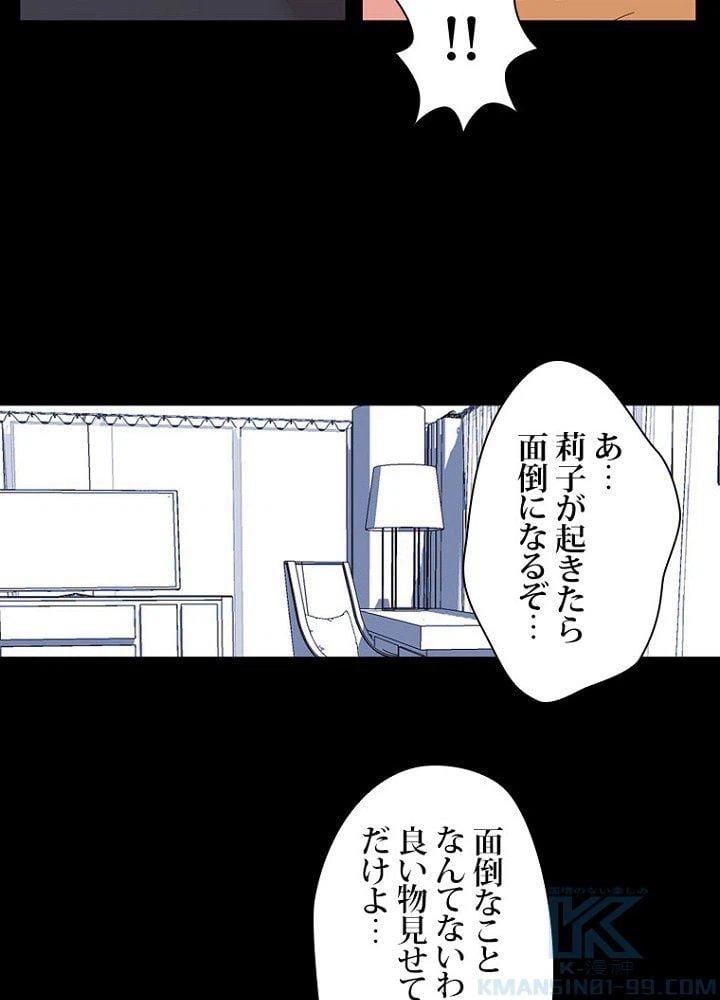 ページ 20 — 第29話