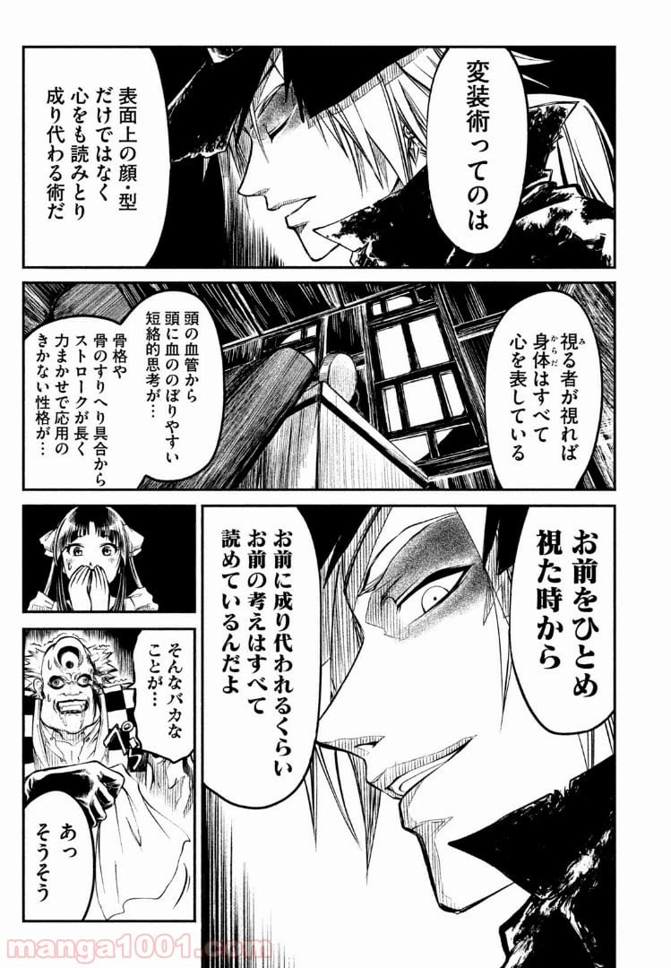 ページ 13 — 第28話
