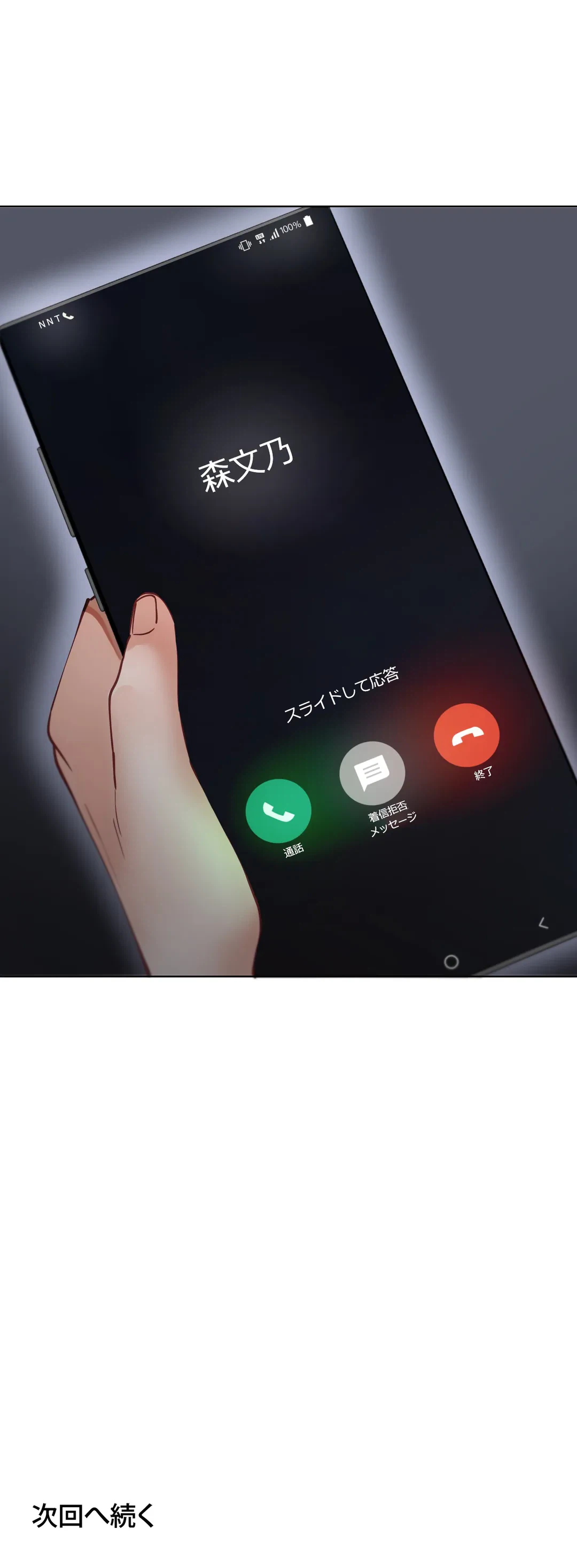 ページ 48 — 第7話