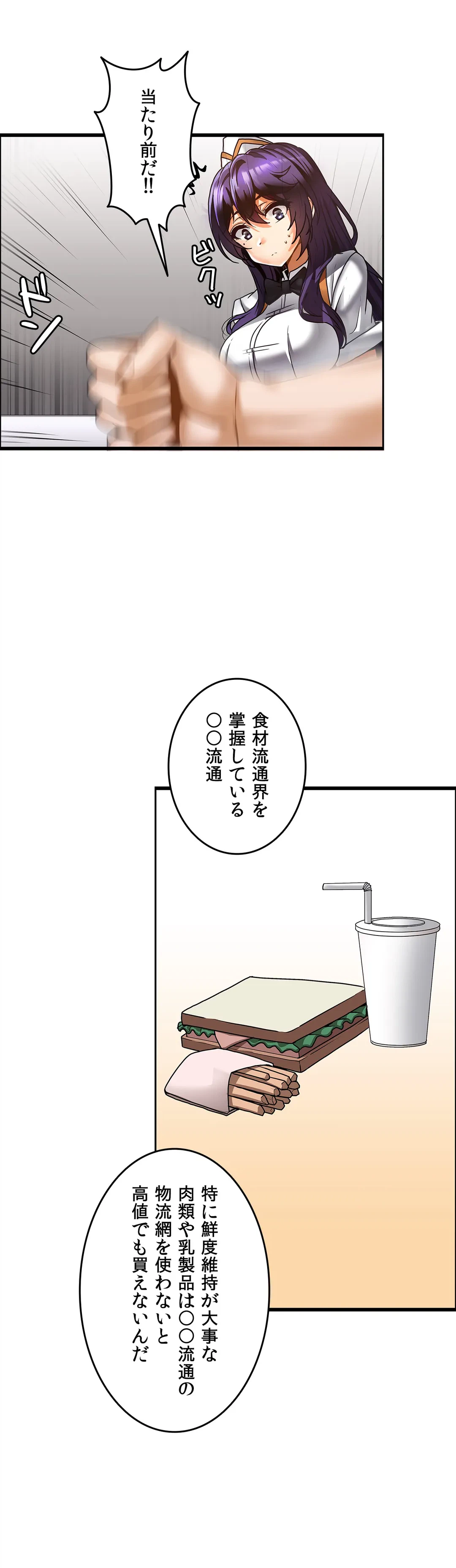 ページ 18 — 第15話