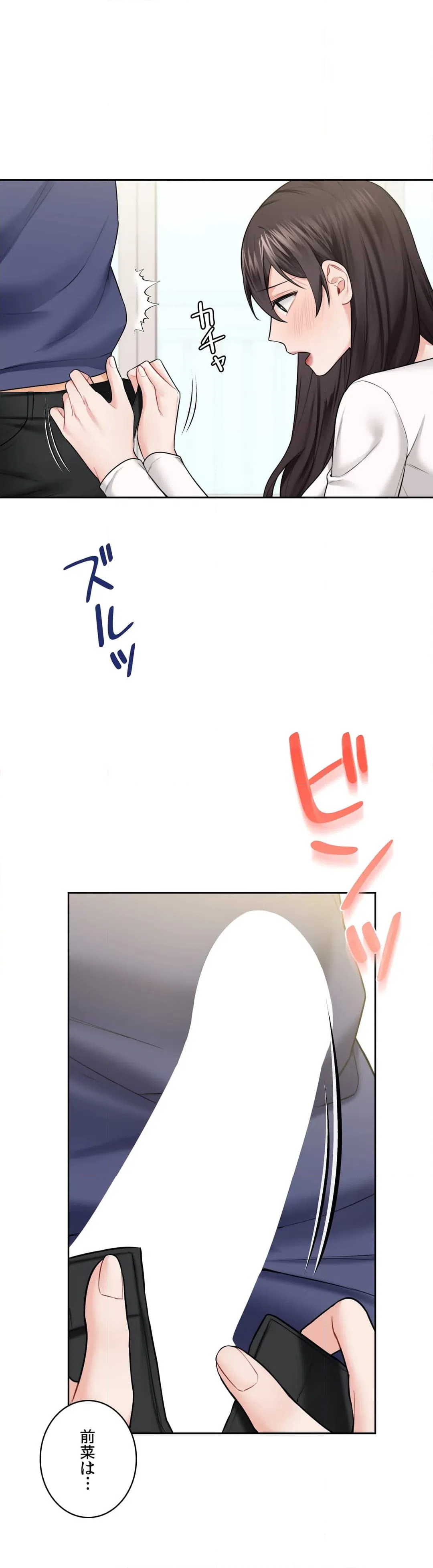 ページ 31 — 第33話