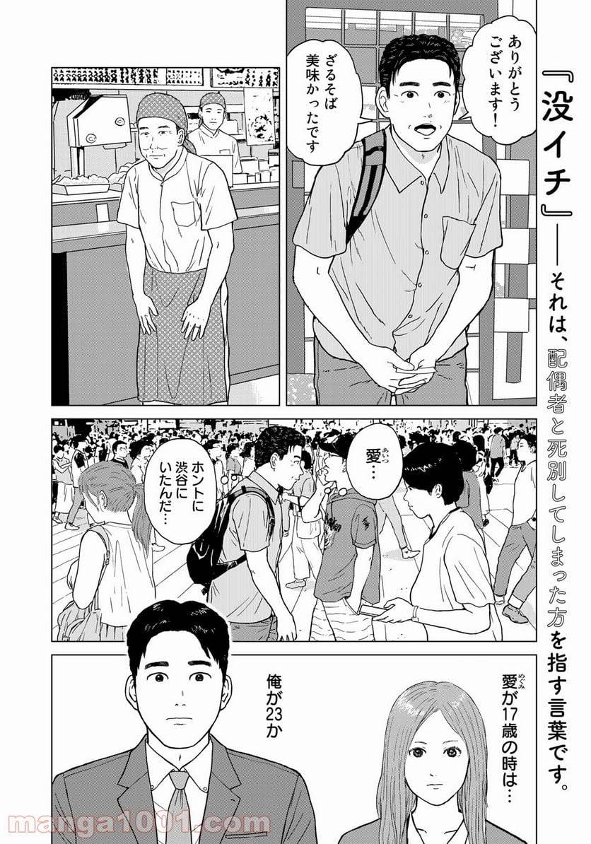 ページ 4 — 第16話