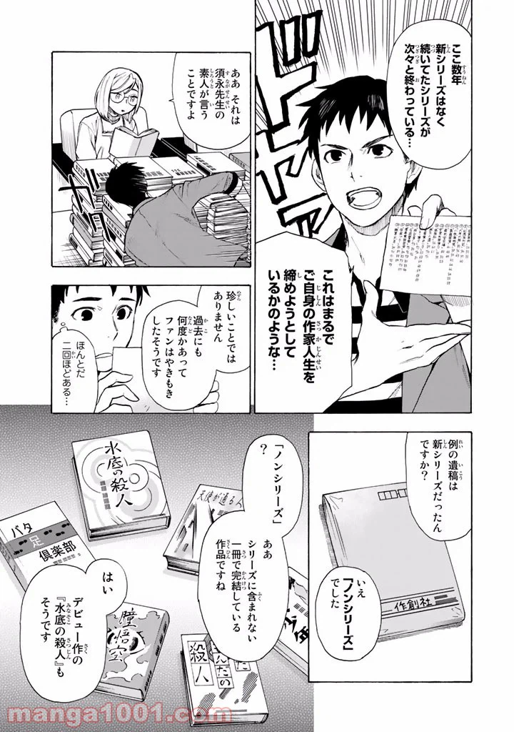 ページ 36 — 第4話