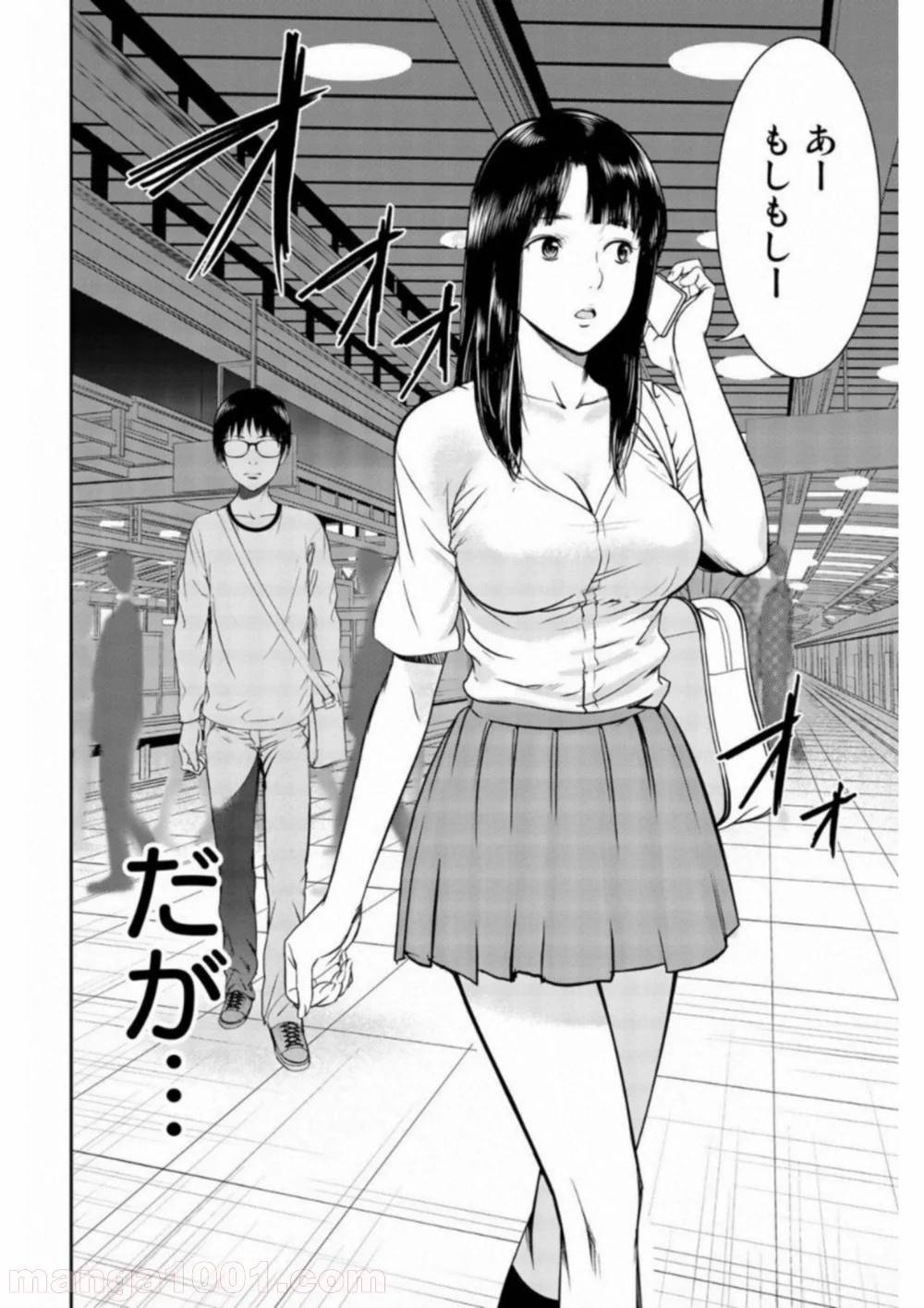ページ 16 — 第1話