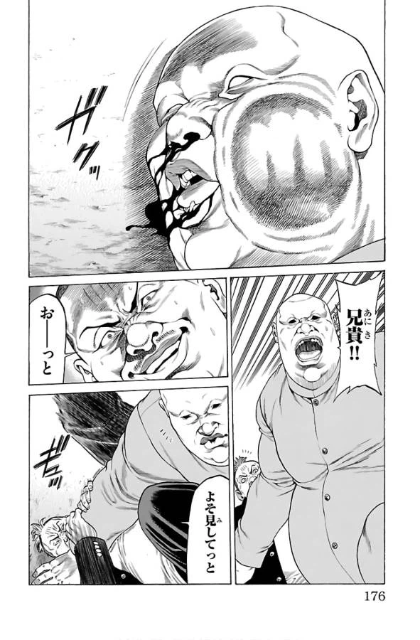 ページ 32 — 第55話