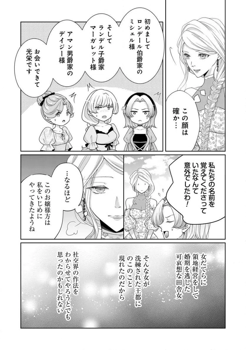 ページ 13 — 第4話