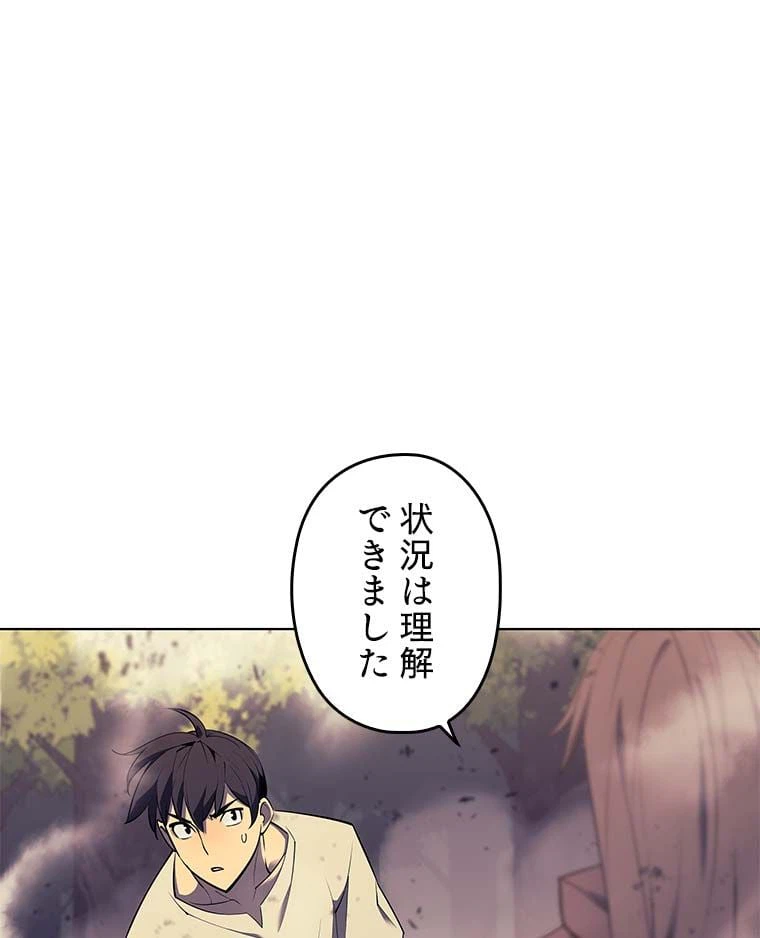 ページ 15 — 第77話