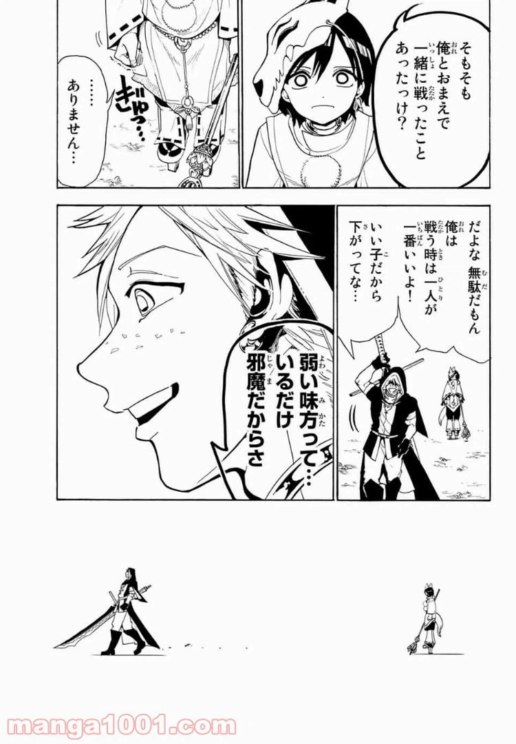 ページ 15 — 第36話