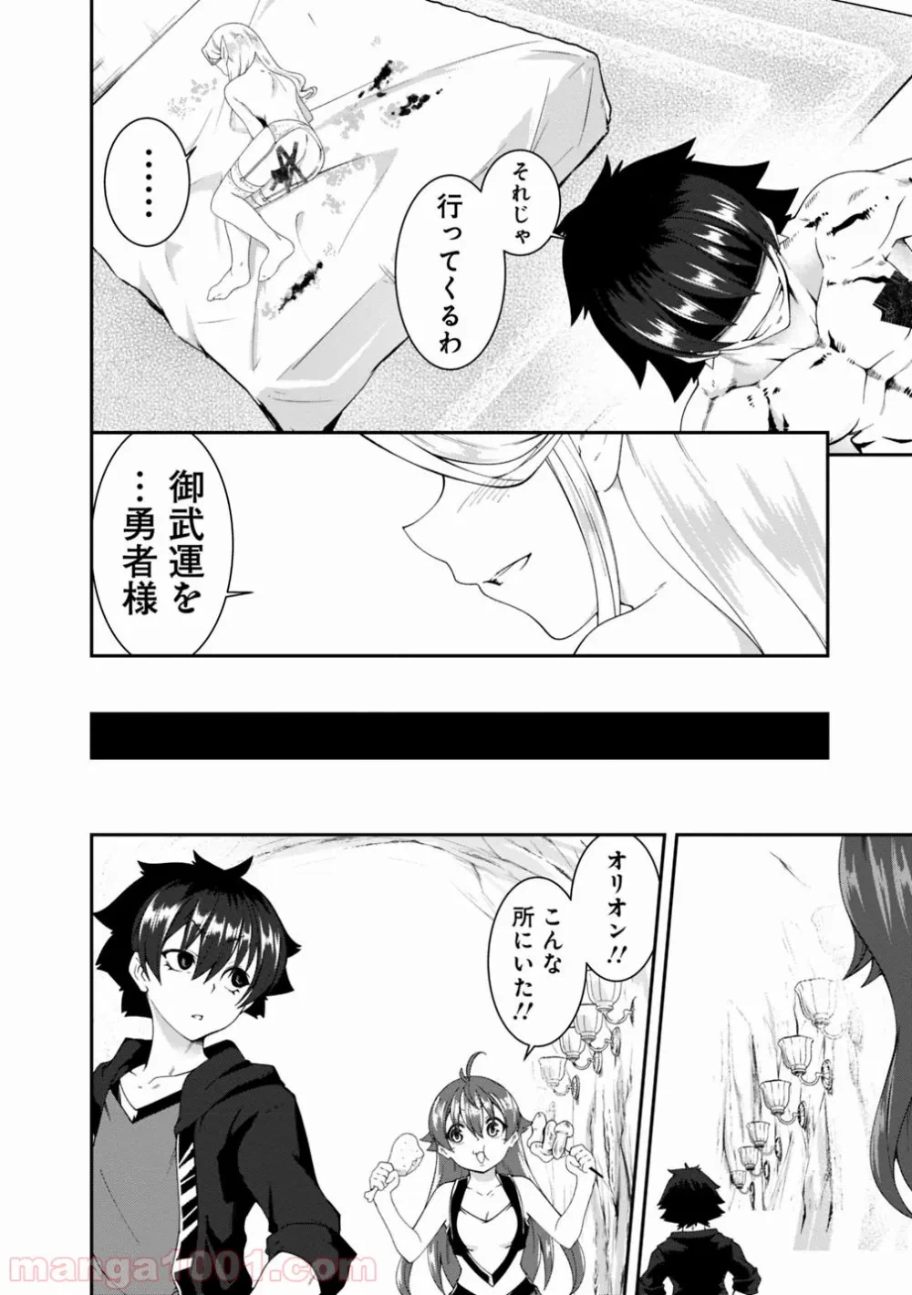 ページ 12 — 第93話