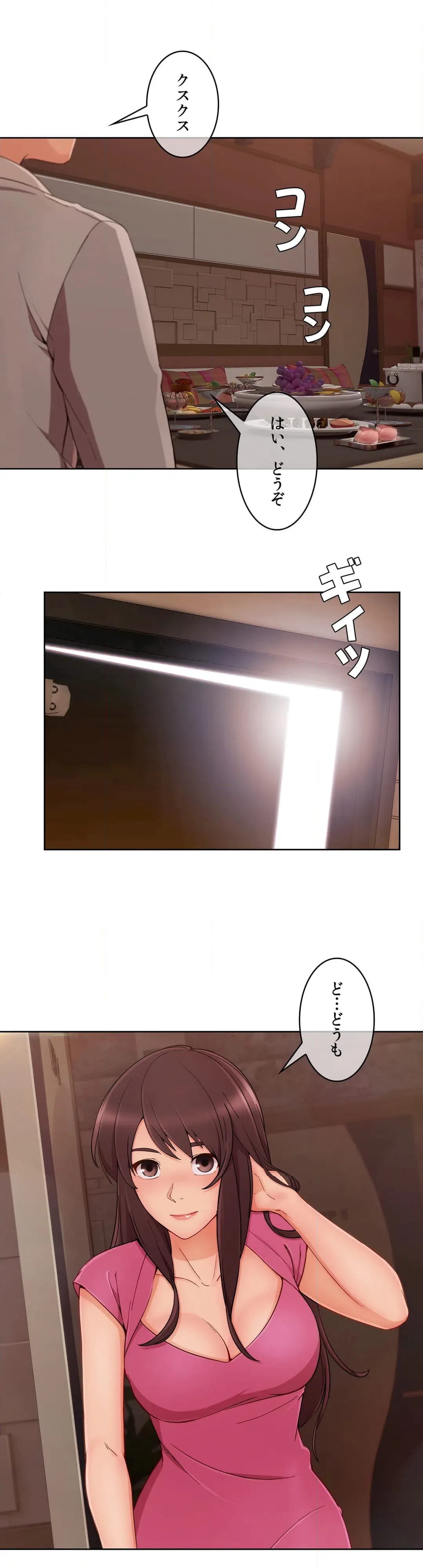 ページ 13 — 第70話