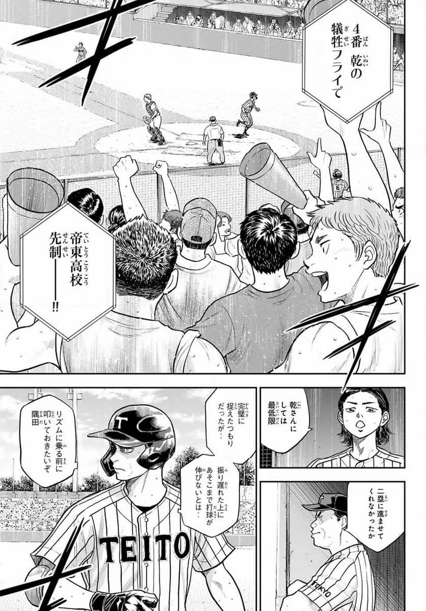 ページ 13 — 第2話