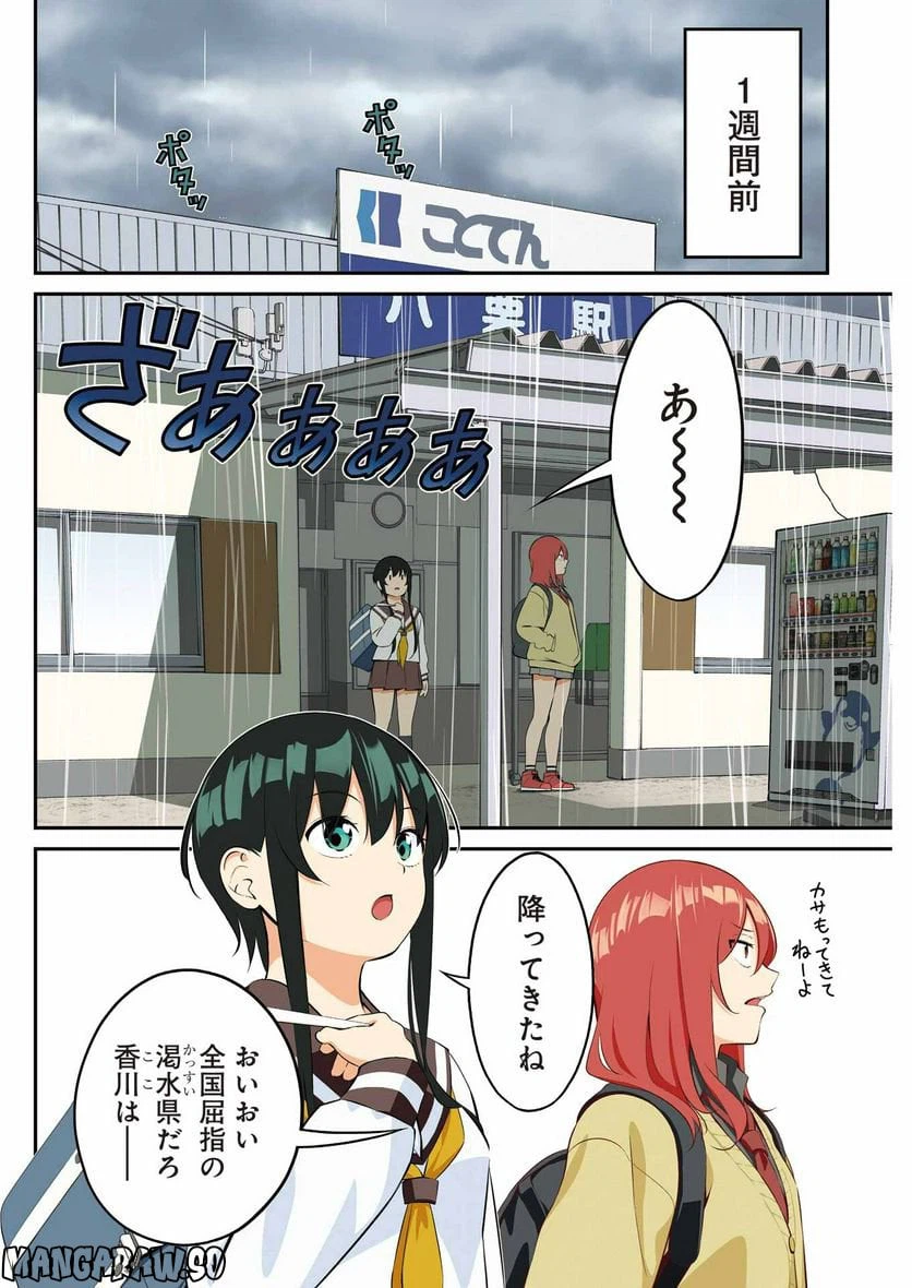 ページ 4 — 第36話