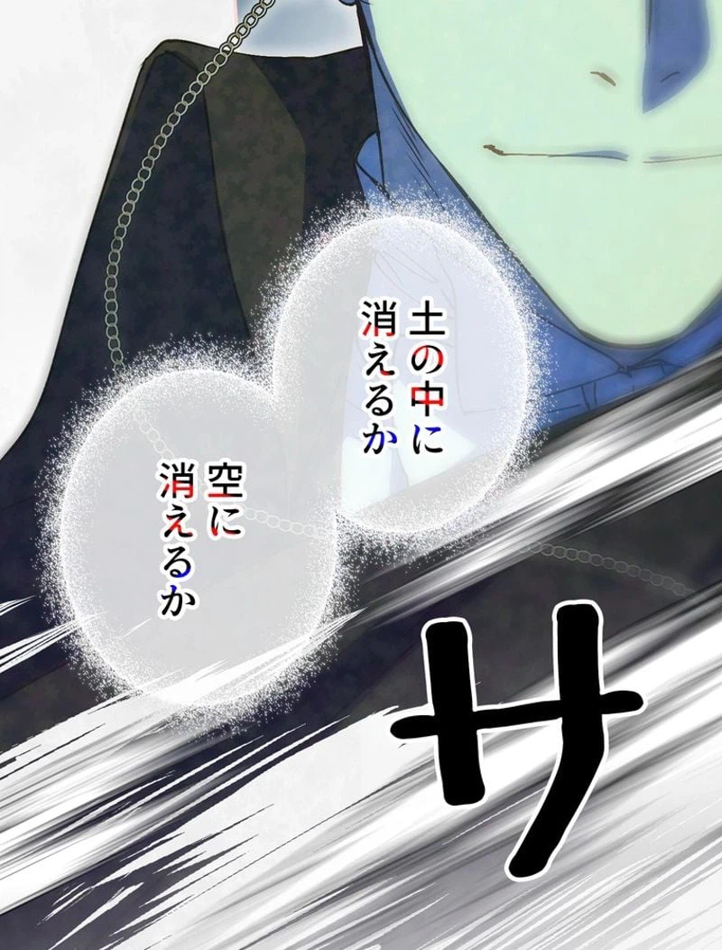 ページ 17 — 第55話