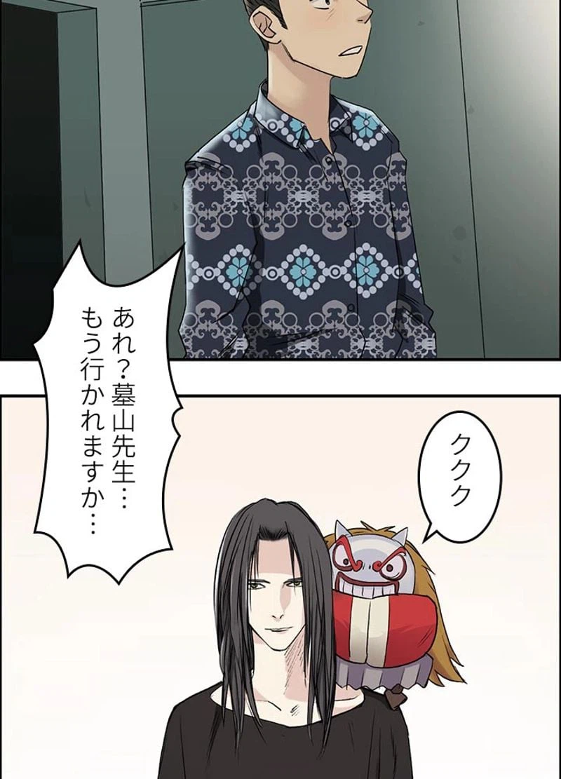 ページ 27 — 第23話