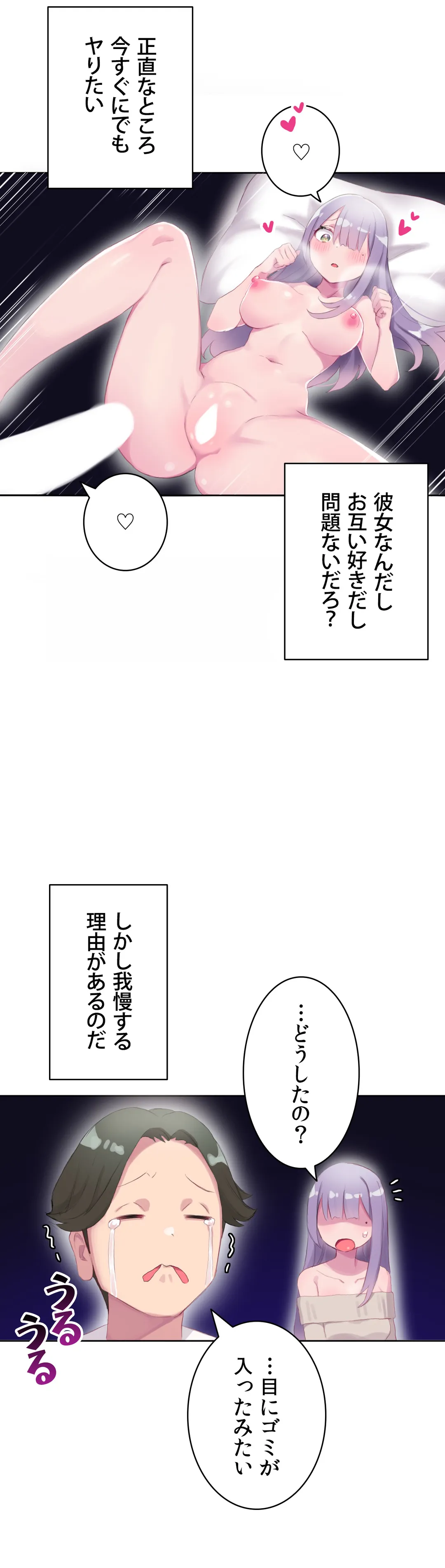 ページ 22 — 第19話