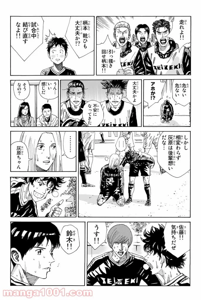 ページ 5 — 第216話