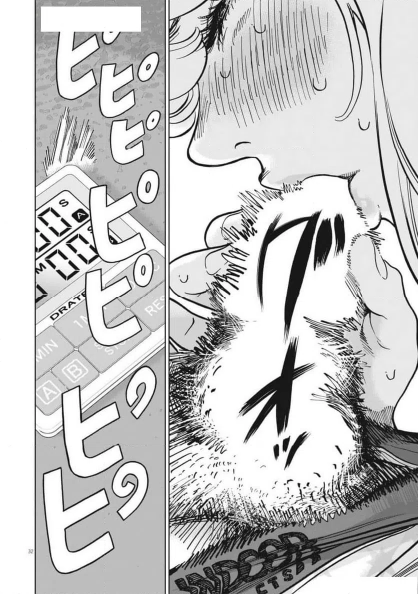 ページ 32 — 第49話