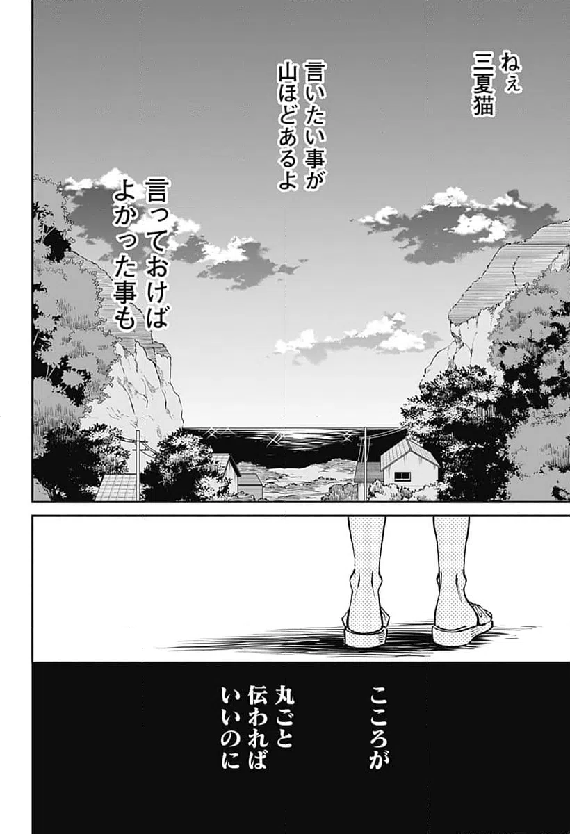 ページ 12 — 第17話