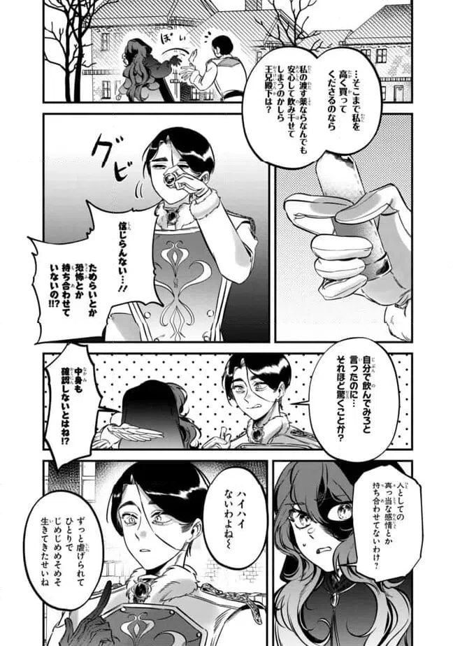 ページ 12 — 第2.2話